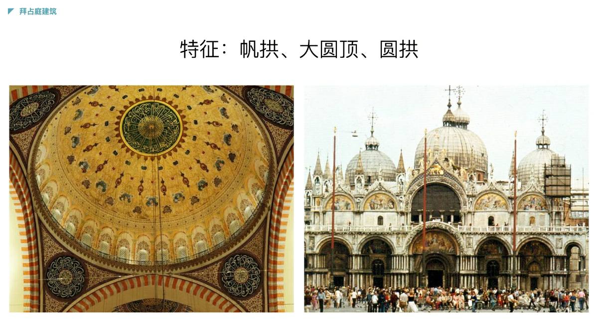 欧洲古典建筑