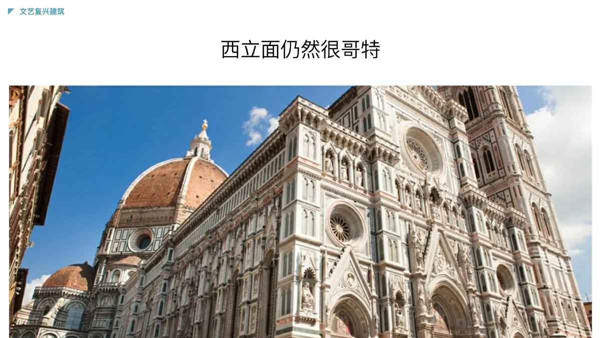 欧洲古典建筑