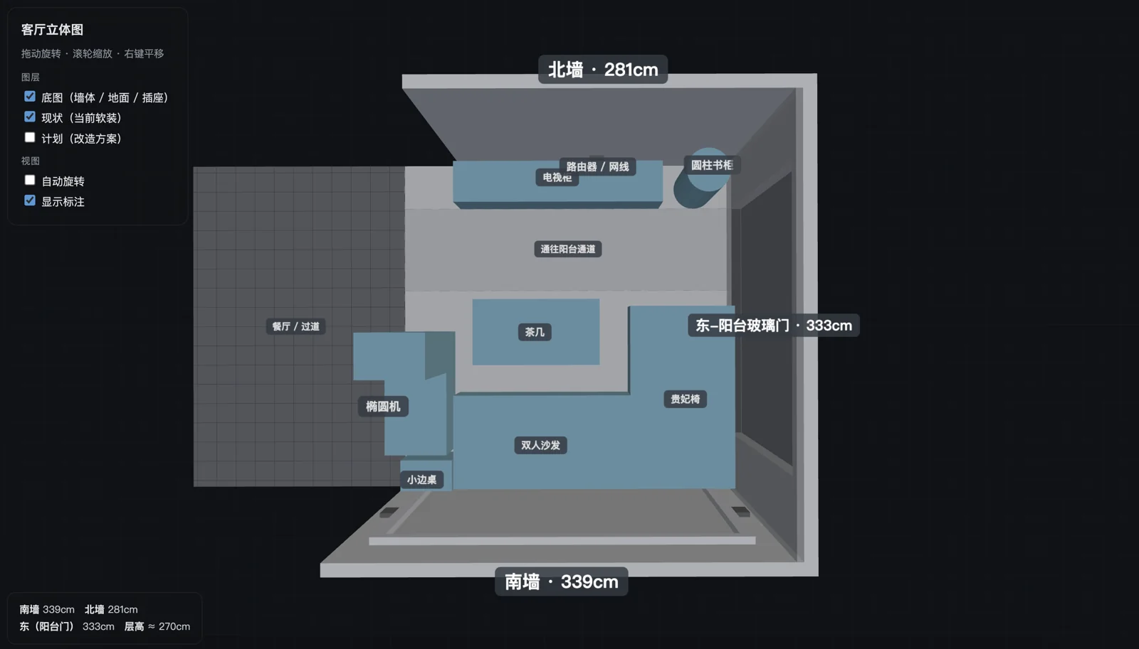 客厅现状布局的3D俯视图,展示沙发茶几与电视柜的平面
