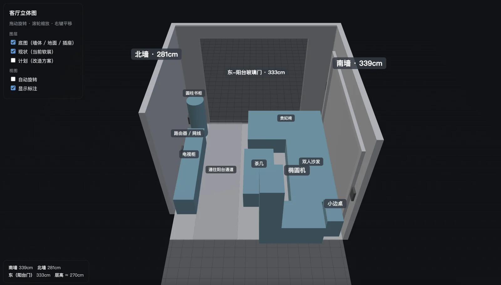 客厅现状的3D模型,显示家具集中摆放在南墙一侧