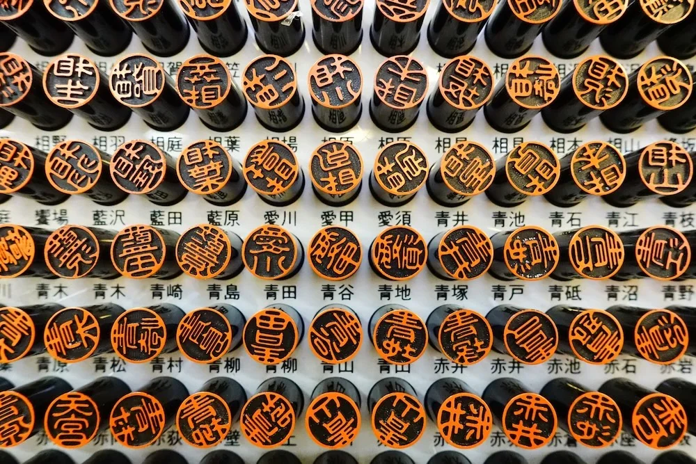 陈列架上刻有日本常见姓氏的个人印章