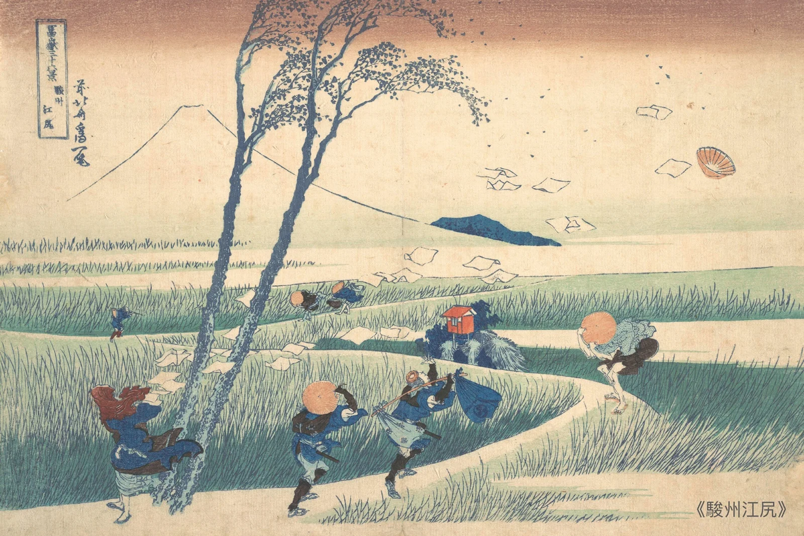 葛饰北斋浮世绘作品《富岳三十六景 骏州江尻》中大风吹过田间小路的场景