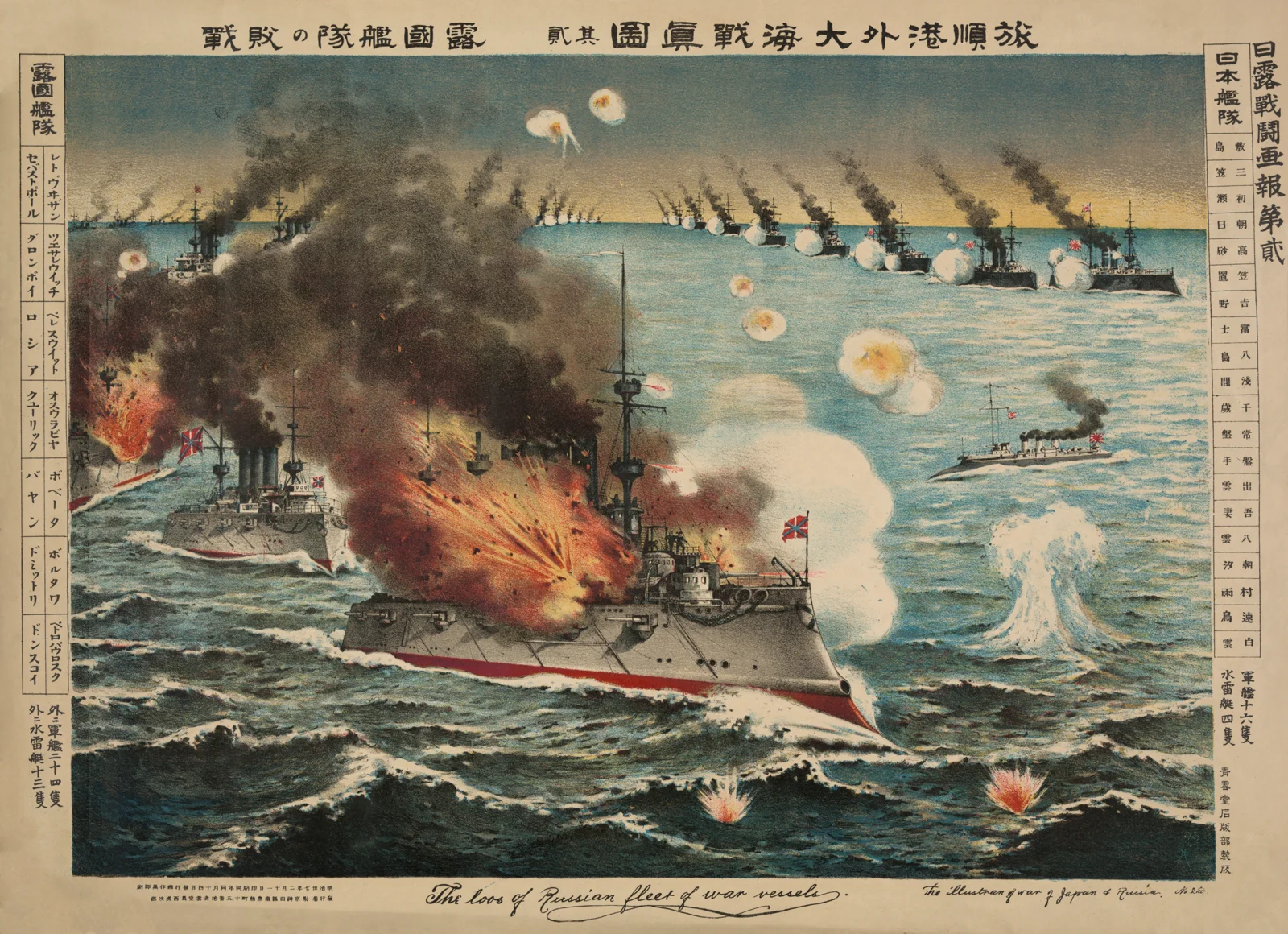 Meiji-era color print of Japanese ships firing from the horizon while a Russian ship explodes in the foreground.
