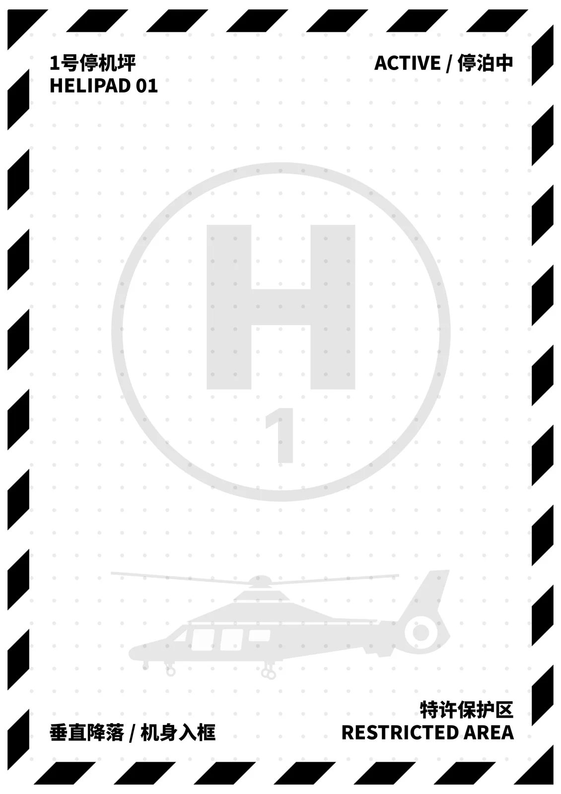 Printed A4 helipad sheet with a black-and-yellow hazard border, labeled Helipad 01 and Active, a large H in a circle with the number 1, a helicopter silhouette, and Restricted Area at the bottom
